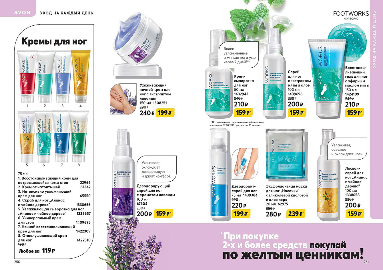 Эйвон россия декабрь